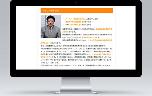 法律事務所のWEBサイトで紹介されています